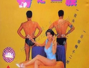 1993香港鸭之一族国语中字蓝光版
