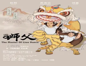 狮父 2017中国大陆电影 汉语普通话《少林寺》1982中港合拍经典功夫大片高清修复国语珍藏