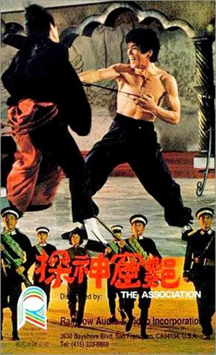 洪金宝电影