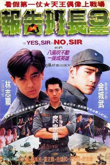 金城武 林志颖