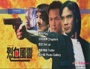 《烈血风云》1988香港经典动作片 国语粤语双语 MKV高清-蓝海网