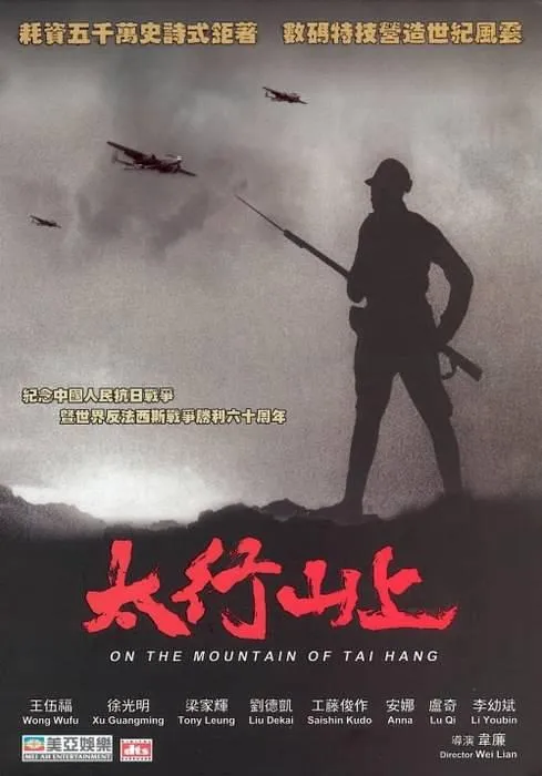 历史战争电影
