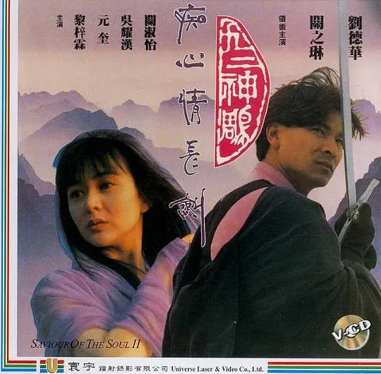 香港武侠电影