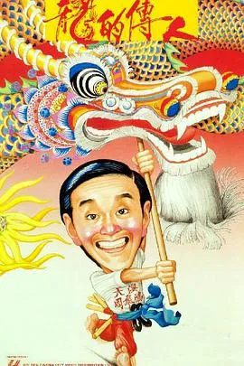 周星驰喜剧电影