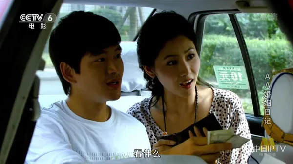 80后婚姻图鉴