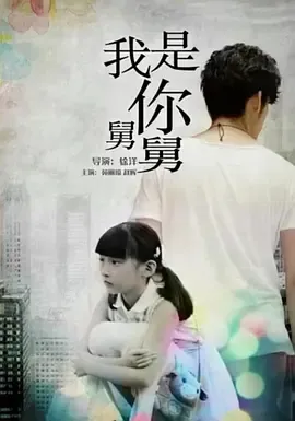 家庭温情电影