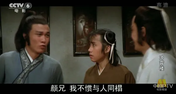 冲霄楼 1982