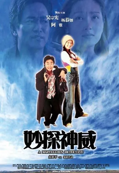 犯罪喜剧电影
