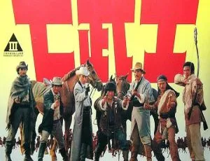 1982 台湾经典电影 七武士 国语无字 MKV高清