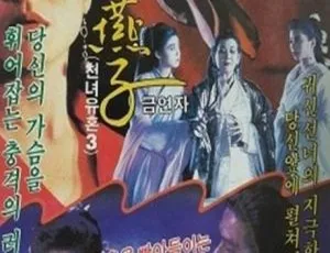 1987香港经典动作片《金燕子》国语中字-蓝海网