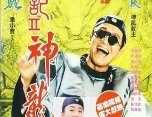 1992香港喜剧经典 鹿鼎记两部合集 周星驰 吴孟达 国粤双语中字 高清1989香港经典动作喜剧《新最佳拍档》国语高清