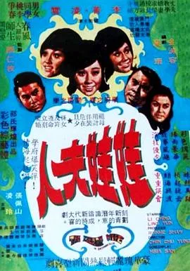 1972年国语无字DVD