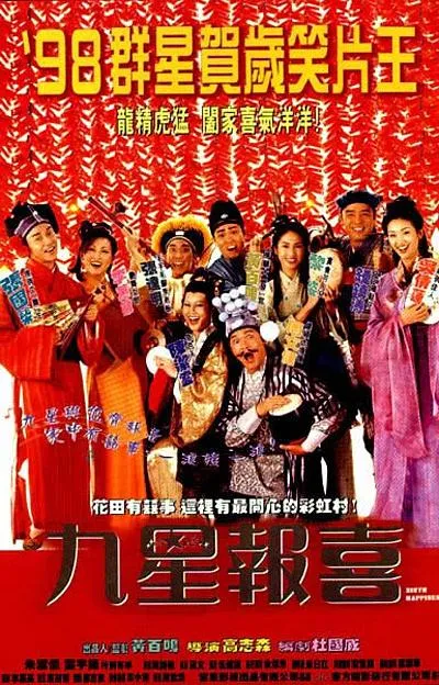 张国荣喜剧电影