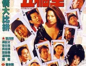 《运财五福星 1996 香港 国粤双语 中英字幕 MKV》