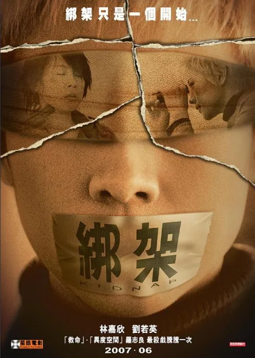 双女主犯罪对决
