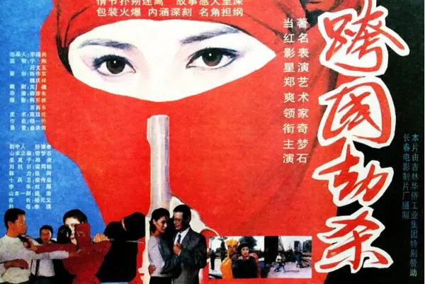 战争文物 跨国危机