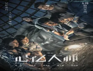 记忆大师 2017 中国大陆 汉语普通话-蓝海网