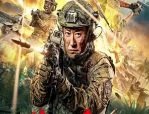 2023中国动作剧情 特种兵王之原子核爆 国语中字-蓝海网
