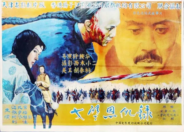书剑恩仇录之香香公主