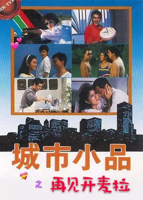 香港电影 粤语原声