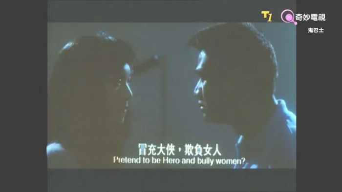 香港鬼巴士 1995