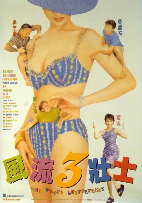 港产喜剧电影