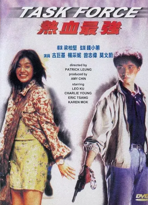 热血最强1997粤语无字版