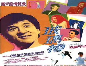 1999年 玻璃樽 国语电影 超清画质