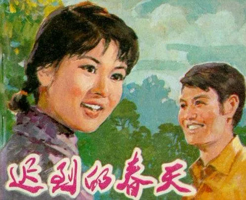 1980大陆经典老电影