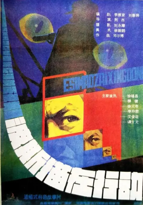1986经典动作片