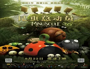 2013法比合拍高分动画冒险电影《昆虫总动员》中文配音经典奇幻巨制