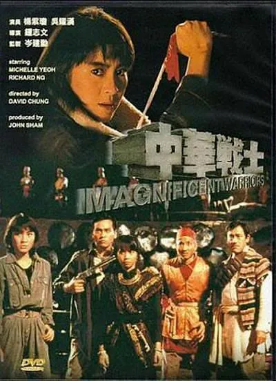 香港动作片 高清修复