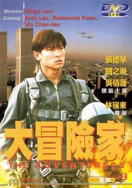 1995香港电影