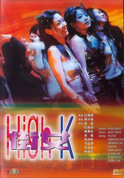 钟少雄暴力美学