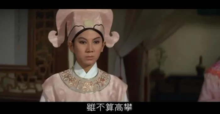 凌波 黄梅调电影
