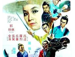 1970香港邵氏五虎屠龙 国粤双语 高清720p MKV动作片