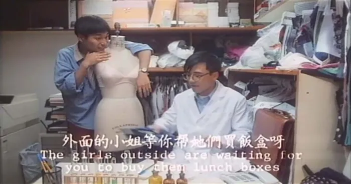 1994香港家庭喜剧