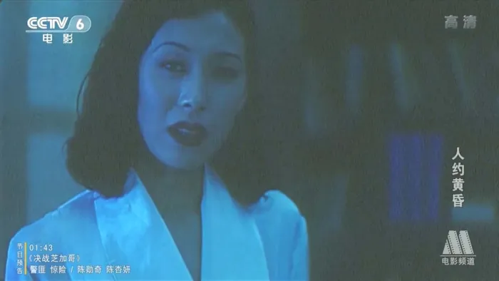 徐訏 鬼恋 改编