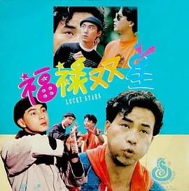 国粤双语 中文字幕