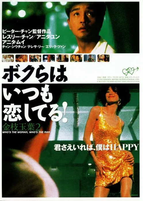 张国荣梅艳芳经典合演