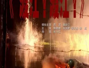 2012大陆战争电影渡江渡江国语中字版-蓝海网