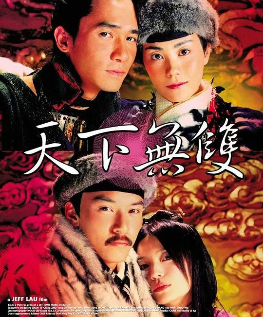 梁朝伟 王菲 喜剧电影
