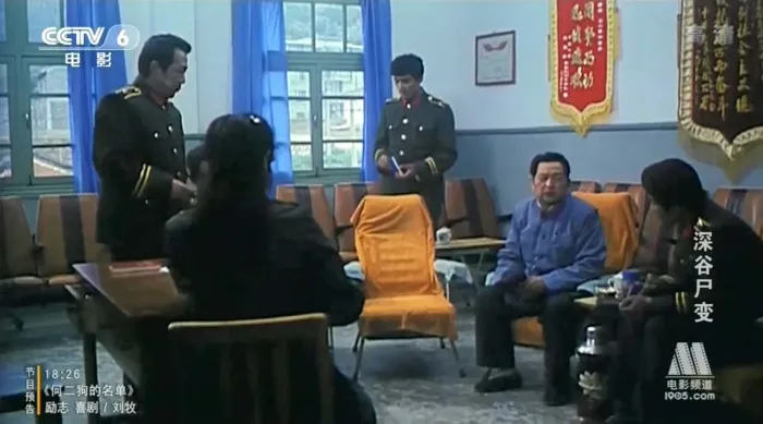 深谷尸变1985
