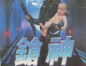 1992年中国香港周润发经典动作电影辣手神探 国粤双语中字
