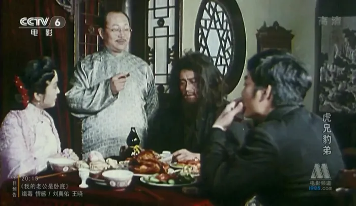 虎兄豹弟 1993