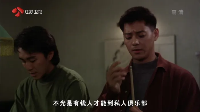 周星驰 吴孟达