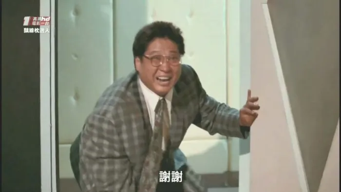 黐线枕边人