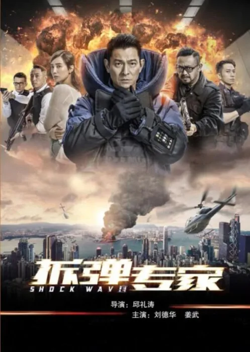 2017香港动作片高清