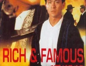 江湖情 Rich and Famous 1987 周润发 刘德华 谭咏麟 万梓良 国粤双语