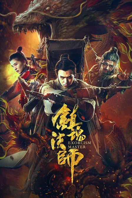 2017奇幻动作片